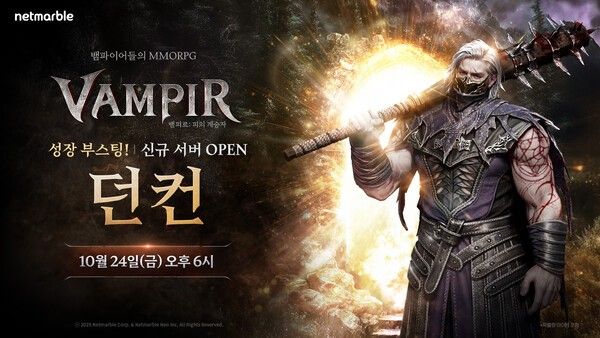 24일 넷마블이 뱀파이어 컨셉의 MMORPG '뱀피르'에서 신규 서버 ‘던컨’을 오픈한다고 밝혔다. /사진=넷마블
