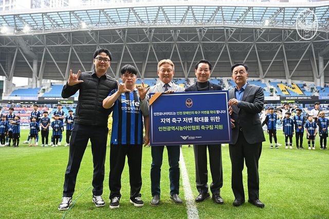지난 26일에 진행된 인천광역시농아인협회 축구팀 용품 후원식 모습. /사진=인천유나이티드