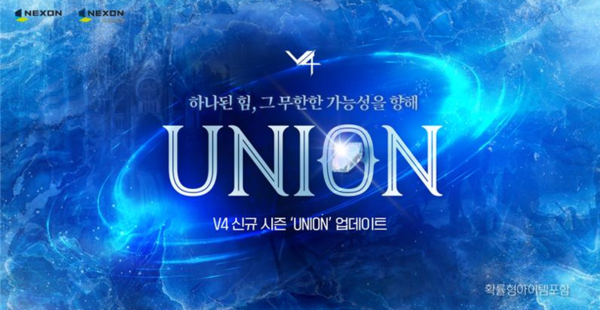 30일 ㈜넥슨이 모바일 MMORPG ‘V4(Victory For)’에 ‘시즌_UNION(유니언)’ 업데이트를 실시하고 6주년 기념 이벤트를 진행한다. /사진=넥슨