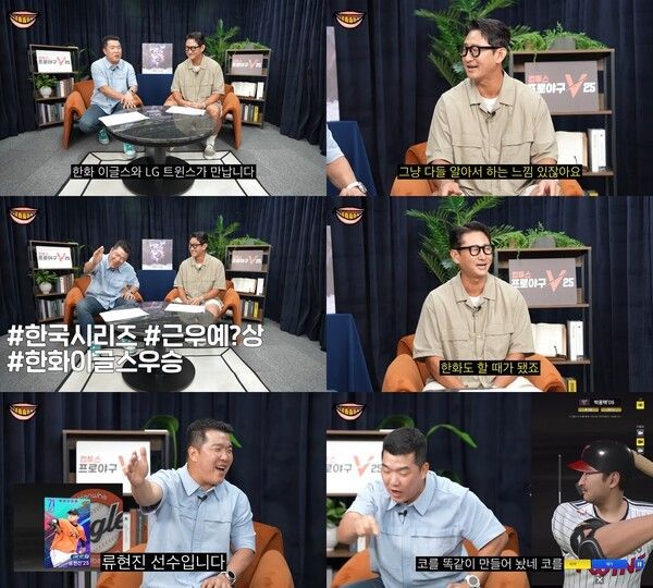 /사진=유튜브 ‘정근우의 야구인생’