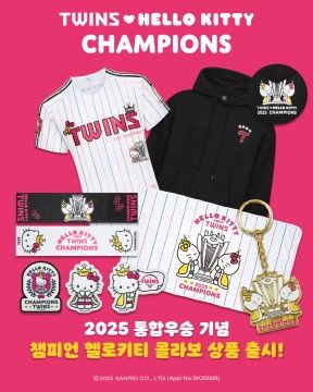 LG 트윈스가 12일 우승굿즈 발매 소식을 전했다. /사진=LG트윈스