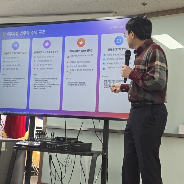 한국SDG경영자포럼 정성용 총회장 프로젝를 설명하고 있다./사진=정성용 기자