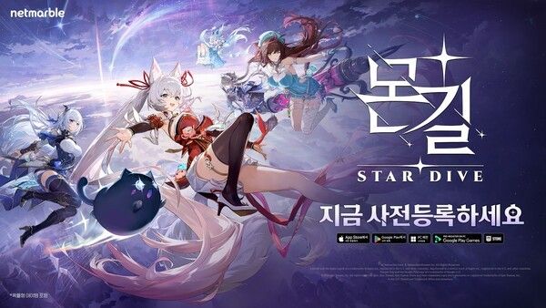 지난 13일 넷마블이 ‘지스타 2025’에서 '몬길_STAR DIVE(개발사 넷마블몬스터)'의 신규 트레일러 영상을 공개하고 한국의 멋을 담은 신규 지역 ‘수라’를 선보였다고 밝혔다. (▲넷마블 ‘몬길 STAR DIVE’, 한국의 멋 담은 신규지역 ‘수라’ 공개). /사진=넷마블
