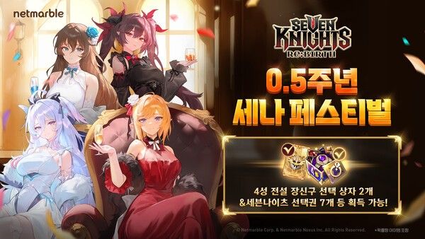 17일 넷마블이 수집형 RPG '세븐나이츠 리버스(Seven Knights Re:Birth)'에 신규 영웅 ‘혁명단장 엘리시아’를 비롯해 출시 0.5주년 기념 다양한 콘텐츠 업데이트를 진행했다고 밝혔다. (▲넷마블 세븐나이츠 리버스, 출시 0.5주년 기념 업데이트). /사진=넷마블