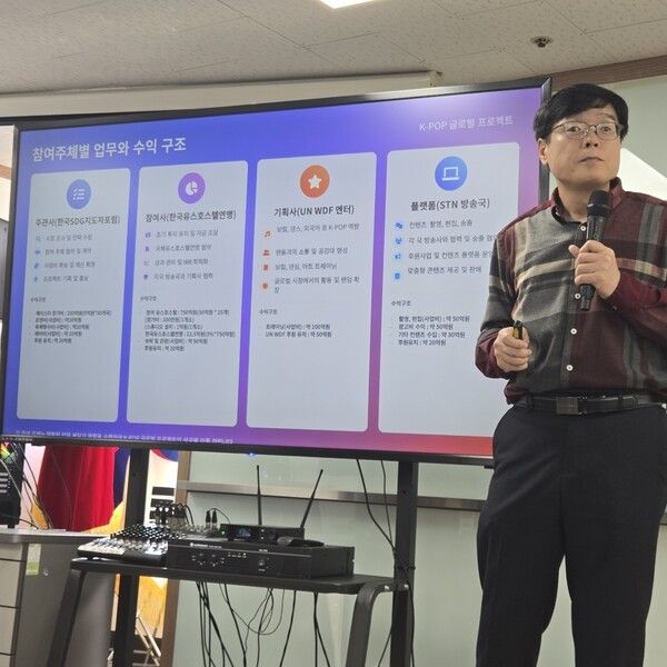 UN WDF 한국SDG경영자포럼 정성용총회장/사진=정성용 대구본부장&nbsp;