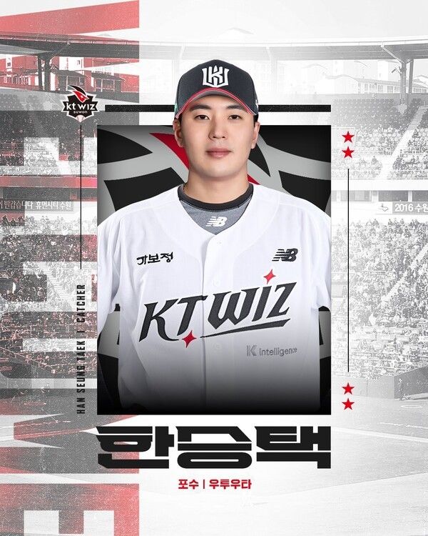 KT 위즈와 FA계약을 맺게 된 한승택. /사진=KT 위즈