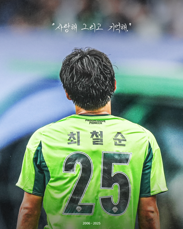 전북현대 최철순. /사진=전북현대