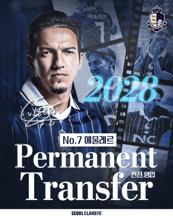 서울이랜드 에울레르. /사진=서울이랜드