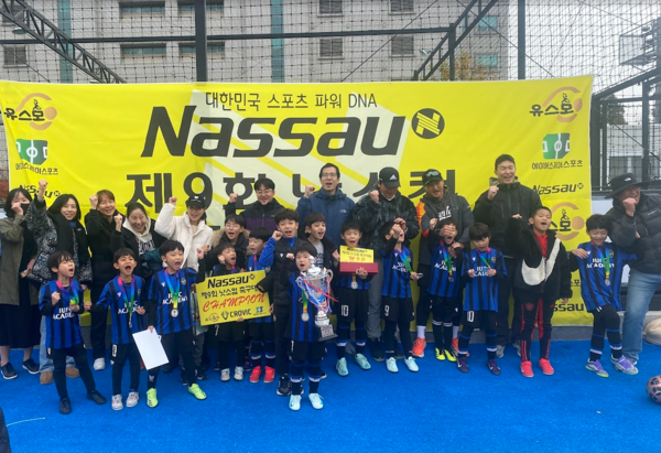국내 최대 규모 유소년·여성부 축구 축제로 자리 잡은 ‘제9회 낫소컵’이 이틀간 5,000여 명이 몰린 가운데 성황리에 막을 내렸다. /사진=낫소