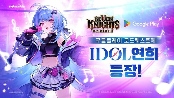 24일 넷마블이 수집형 RPG '세븐나이츠 리버스'에서 구글플레이 코드퀘스트 프로모션을 진행한다고 밝혔다. /사진=넷마블