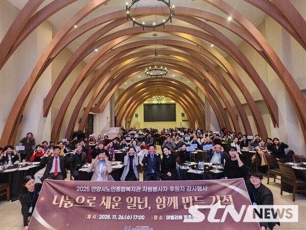 /사진=안양시노인종합복지관