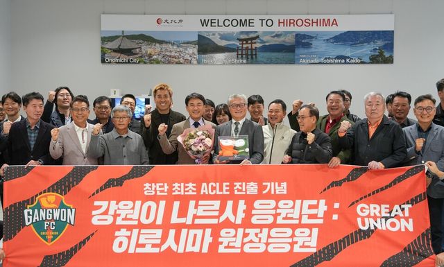 강원FC '강원이 나르샤 응원단'의 모습. /사진=강원FC