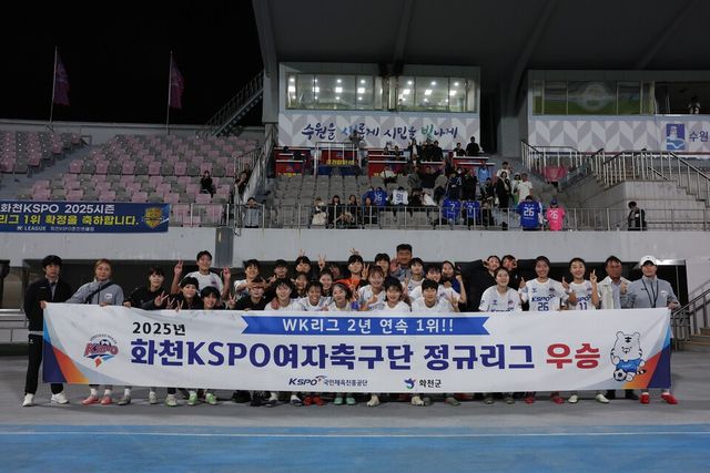 화천KSPO 선수단. /사진=한국여자축구연맹
