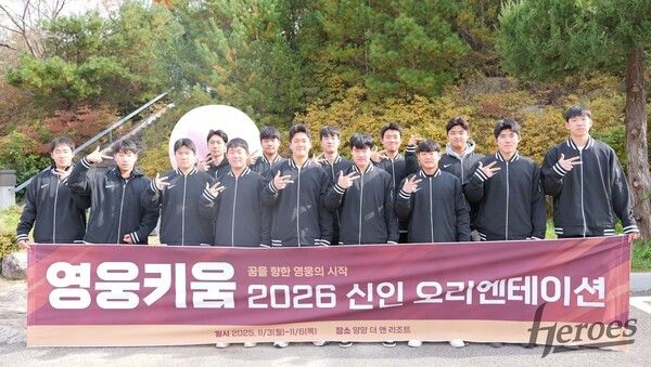 키움 히어로즈 2026 신인선수들이 지난 3일부터 6일까지 진행된 오리엔테이션에 참석해 교육을 받았다. /사진=키움 히어로즈