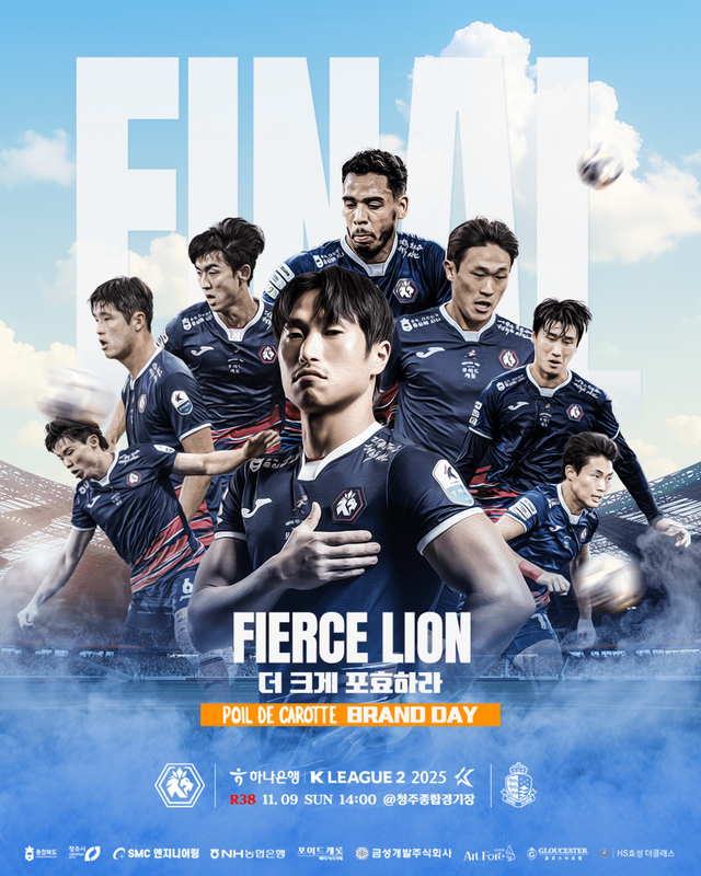 충북청주FC의 시즌 마지막 홈 경기 홍보 포스터. /사진=충북청주FC