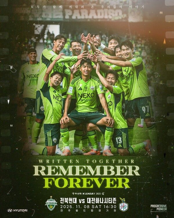 전북현대 경기 포스터. /사진=전북현대