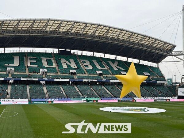 전북현대 홈구장 전주월드컵경기장 전경. /사진=STN뉴스