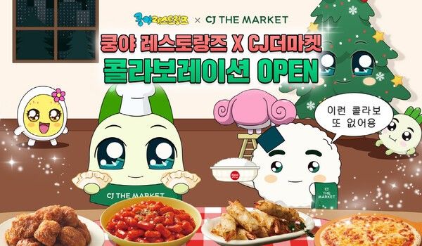 1일 넷마블이 콘텐츠 마케팅 자회사 엠엔비의 ‘쿵야 레스토랑즈’가 CJ제일제당과 콜라보 이벤트를 진행한다고 밝혔다. (▲넷마블 엠엔비 쿵야 레스토랑즈, CJ제일제당과 콜라보 진행). /사진=넷마블