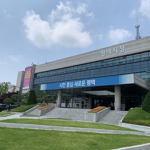 평택시청 전경/사진=평택시
