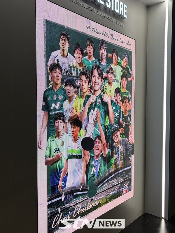 전주월드컵경기장 팬&nbsp;익스피리언스&nbsp;센터 전시된 최철순의 은퇴 포스터. /사진=STN뉴스