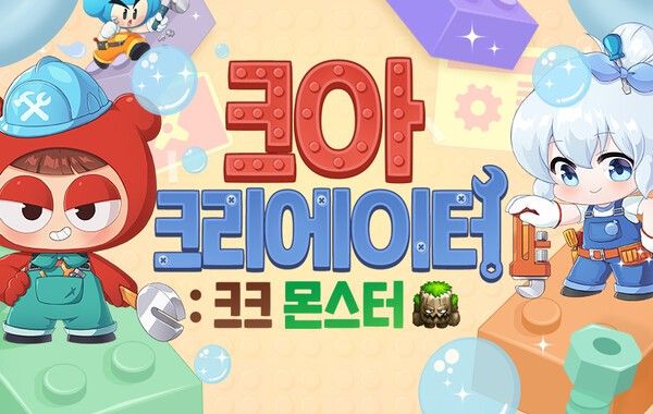 지난 19일 ㈜넥슨이 ‘크레이지 아케이드’에서 ‘크아 크리에이터: 크크’ 2차 업데이트를 실시했다고 밝혔다. /사진=넥슨