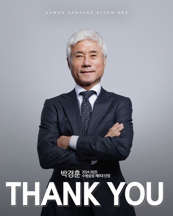 수원삼성, 박경훈 단장과 결별. /사진=수원삼성