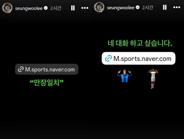 전북현대 이승우의 SNS 메시지. /사진=이승우 SNS