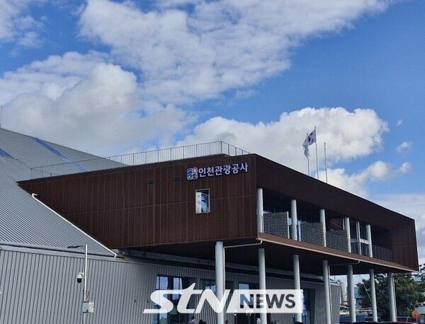 인천관광공사 전경/사진=정명달 기자