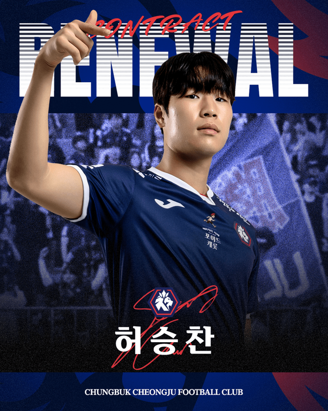 충북청주FC와 재계약한 허승찬. /사진=충북청주FC
