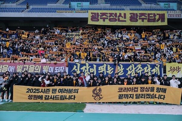 광주FC 선수단과 서포터 기념 촬영. /사진=광주FC