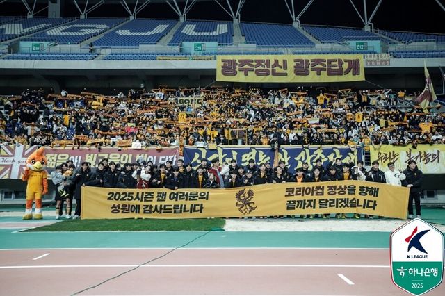광주FC 선수단. /사진=한국프로축구연맹