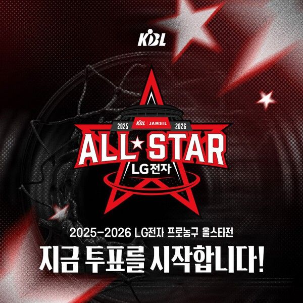2025-2026 LG전자 프로농구 올스타전 팬 투표 시작을 알린 KBL. /사진=KBL