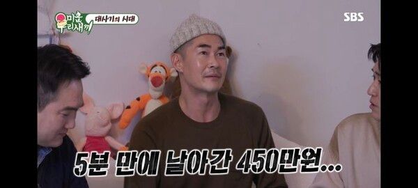 사진┃SBS TV 예능물 '미운 우리 새끼'