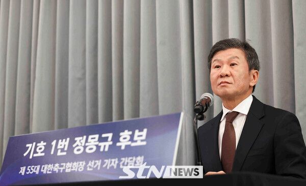 4선에 도전하는 정몽규 대한축구협회장이 11일 서울 종로구 포니정재단에서 열린 기자간담회에서 발언하고 있다. 사진┃뉴시스