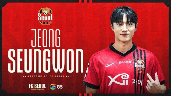 FC서울에 합류한 정승원. 사진┃FC서울