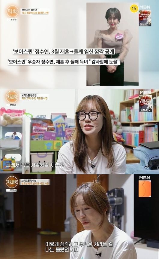 사진┃MBN '특종세상'