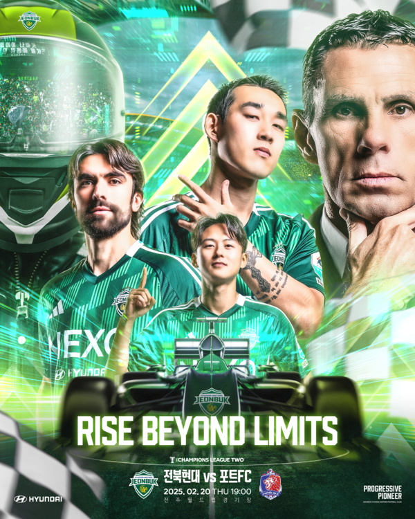 사진┃전북현대