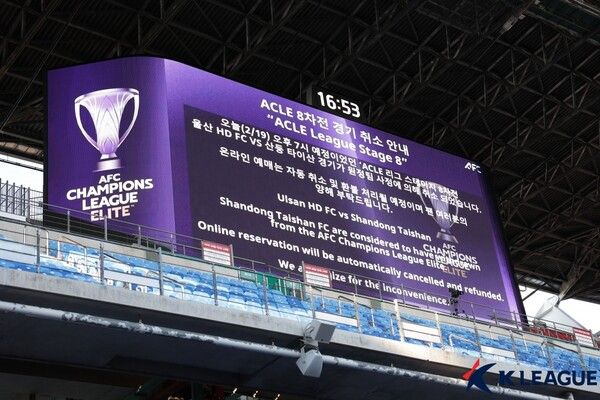 경기 취소를 알리는 전광판 공지. 사진┃한국프로축구연맹