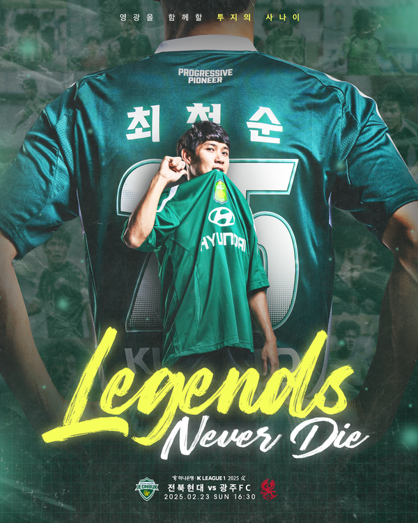 사진┃전북현대