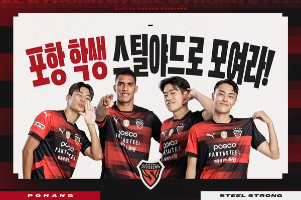 관내 학생들 대상 지원 사업을 실시하는 포항스틸러스. 사진┃포항스틸러스