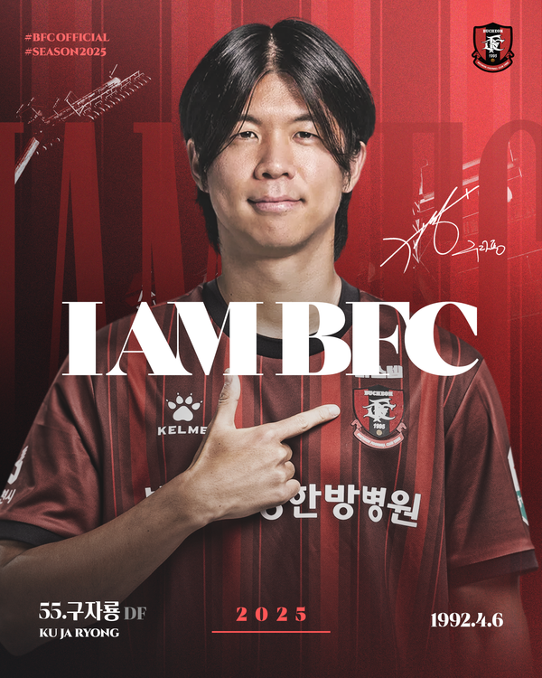 부천FC 구자룡. 사진┃부천FC
