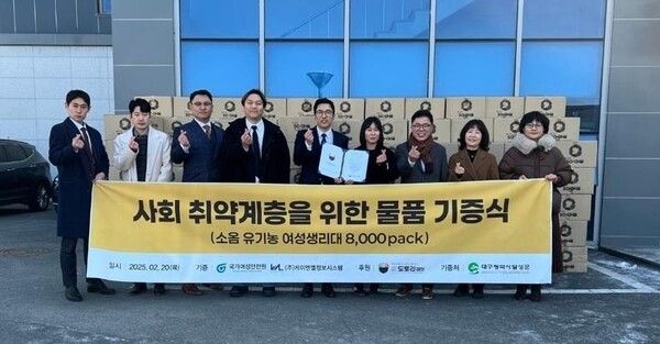 국가여성안전원(대표 김영진)은 지난 20일 대구광역시 달성군청에 지역 취약계층을 위한 여성용품 8,000개를 기부했다. 사진┃국가여성안전원