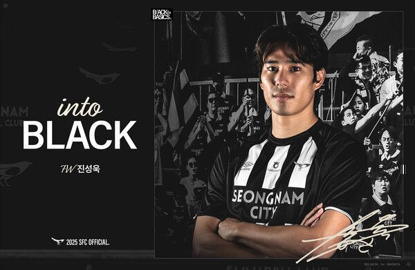 성남FC 진성욱. 사진┃성남FC