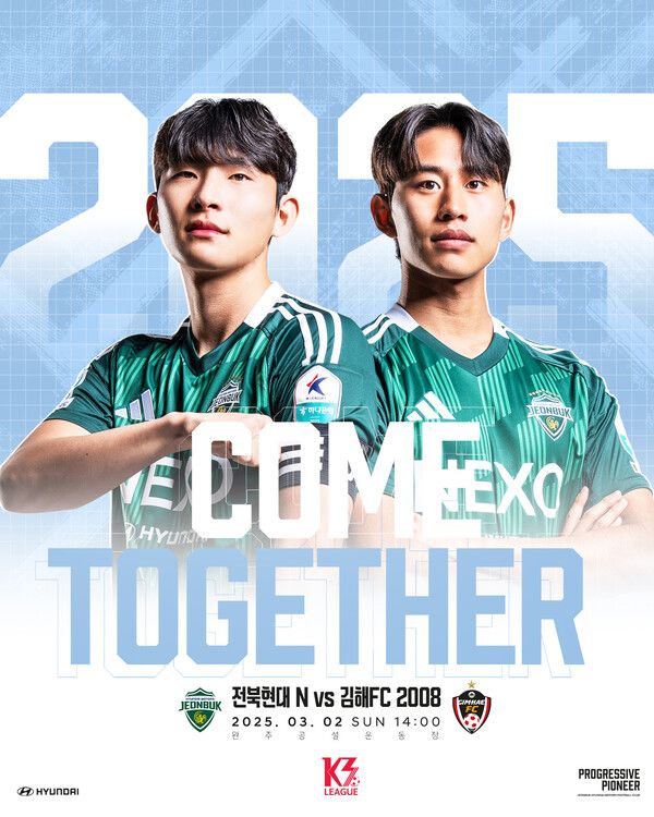 사진┃전북현대