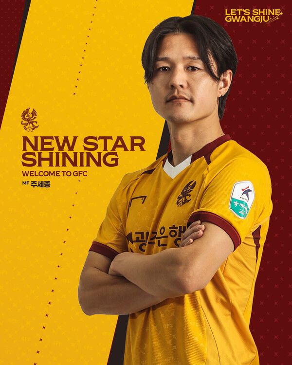 광주FC 주세종. 사진┃광주FC
