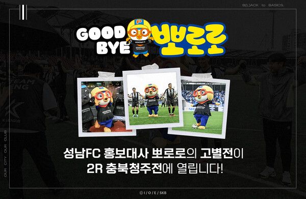 성남FC가 오는 3일 화성FC와 맞붙는다. 사진┃성남FC