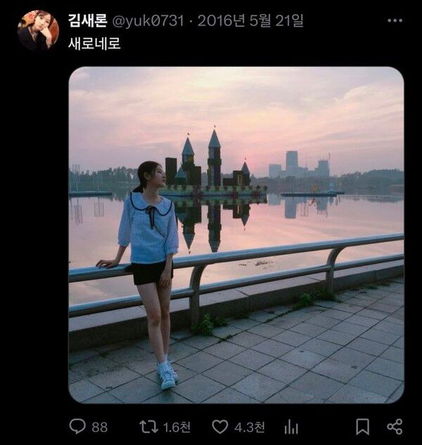 故김새론. 사진┃김새론 SNS