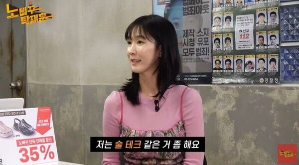 사진┃유튜브 채널 '노빠꾸탁재훈'