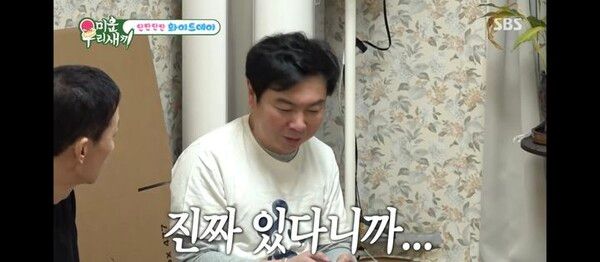 사진┃SBS TV 예능물 '미운 우리 새끼'