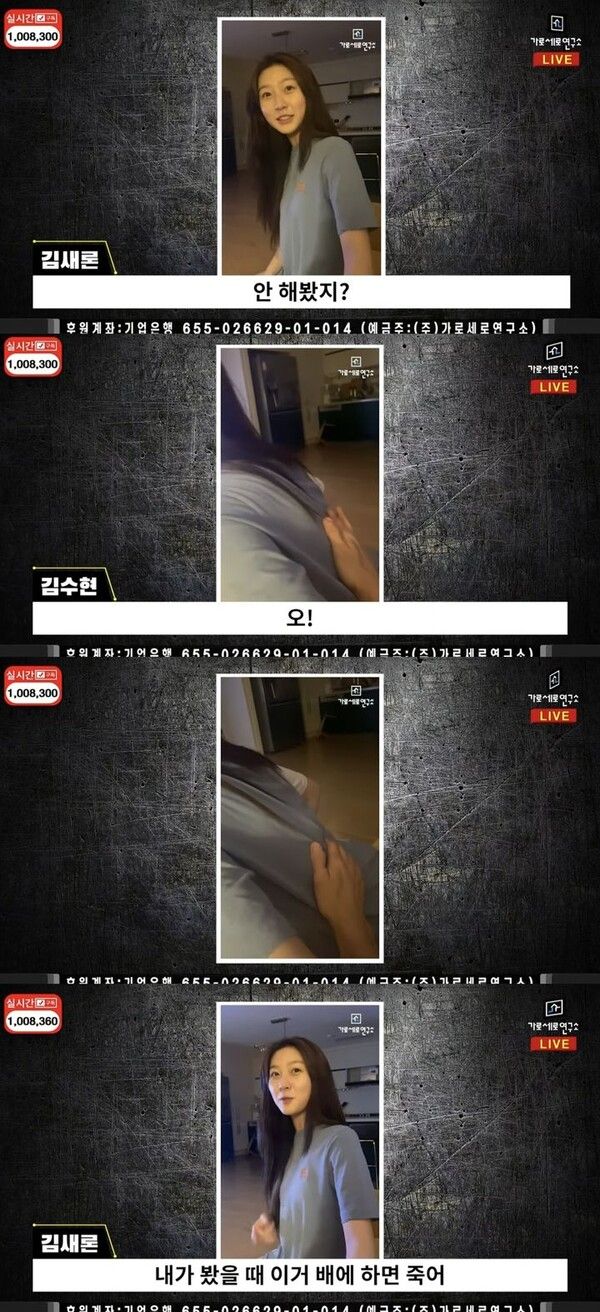 사진┃유튜브 채널 '가로세로연구소'